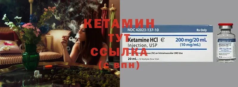 КЕТАМИН VHQ  ОМГ ОМГ зеркало  Ижевск 