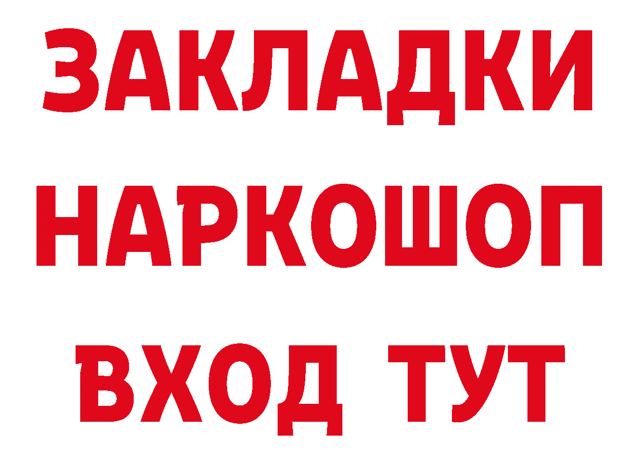 БУТИРАТ BDO 33% ссылка shop гидра Ижевск